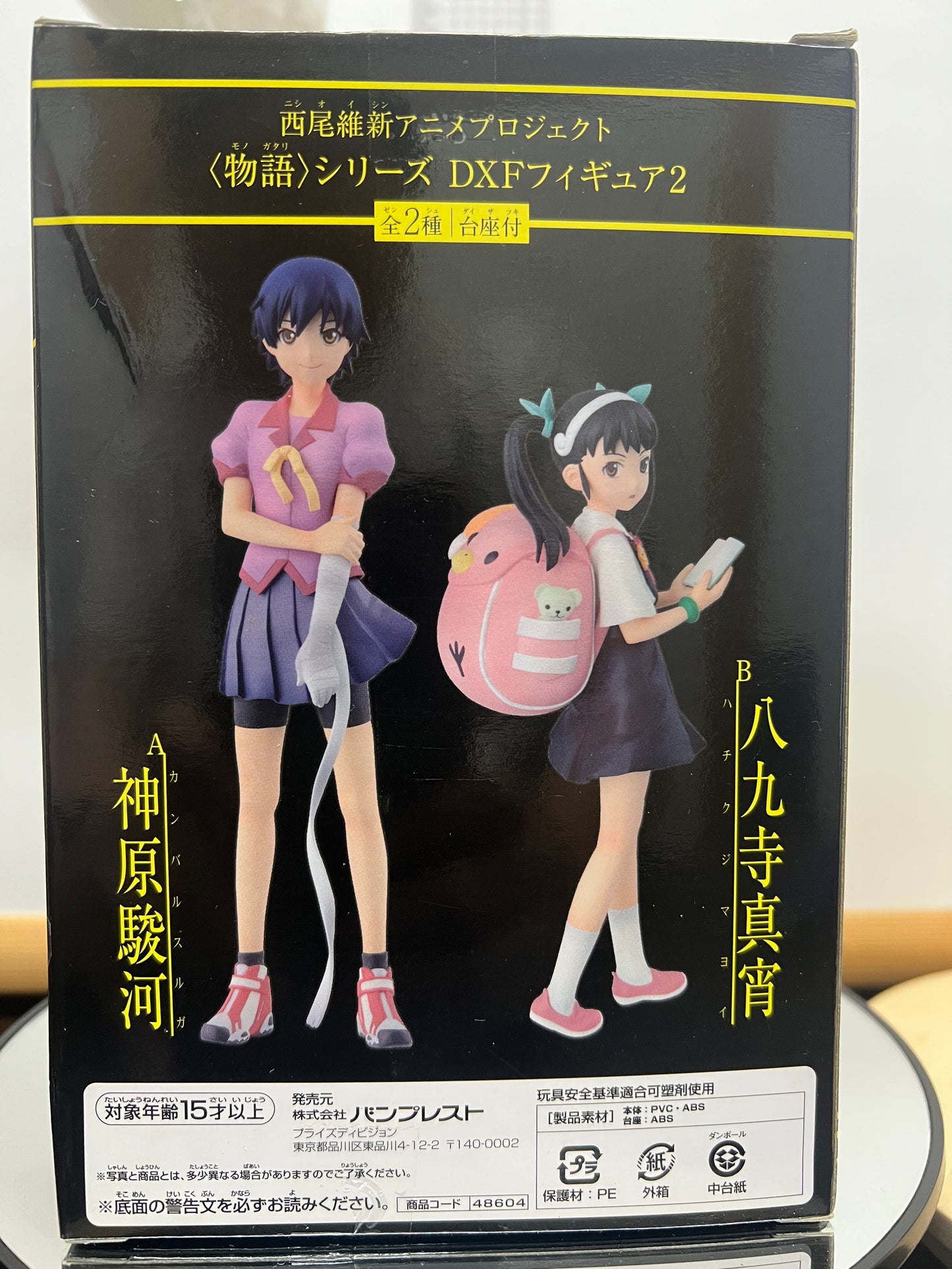 Monogatari Series Bakemonogatari DXF Figure 2 Kanbaru Suruga 19CM Banpresto #207